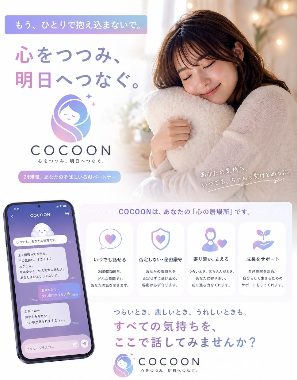 今の人生に不満を持っている人に寄り添います 難病を乗り越え、自分と家族を変えて人生リブート！ イメージ2