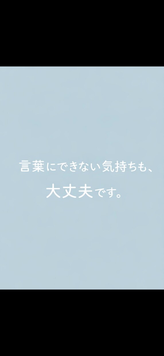 苦しいママの気持ち受け止めます 言葉にできない気持ちも大丈夫あなたのペースで寄り添います。 イメージ1