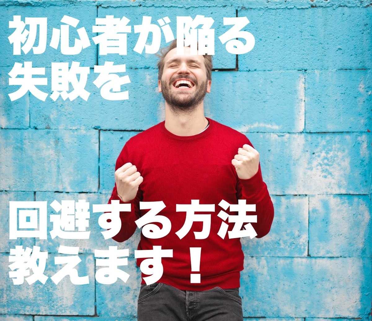 メルカリで初心者が陥る失敗の回避方法を教えます 商品探しから出品〜取引〜配送〜完了までの方法を解説します！ イメージ1