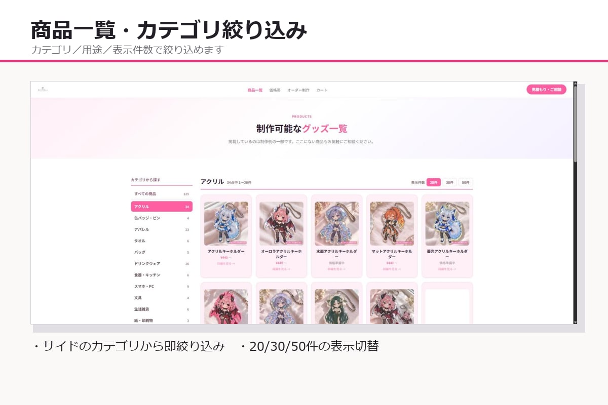 カート付きのネットショップを制作します 商品一覧・商品詳細・カート・注文フォームまで一式 イメージ3