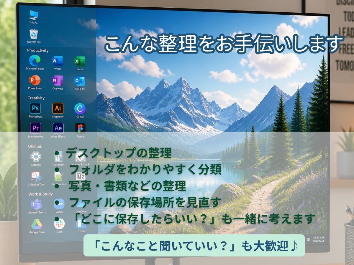 パソコン初心者さんの為にファイルの整理教えます PCが保存したファイルだらけでお困りの方へ整理の仕方教えます イメージ3
