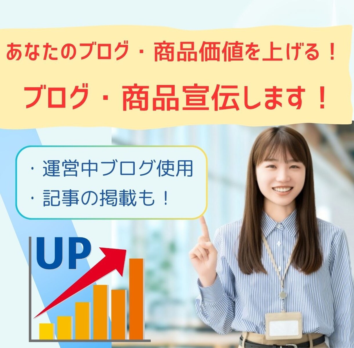 運営中サイトで『商品・ブログ・サイト』ご紹介します 運営中サイトで『商品・ブログ・サイト』を宣伝！ イメージ1