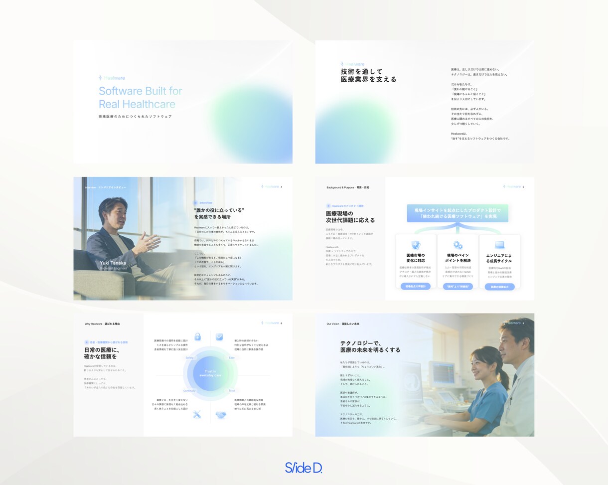 ロジカルにビジュアル化！伝わる資料を作成します Canva, Keynote,Powerpoint全てOK! イメージ8