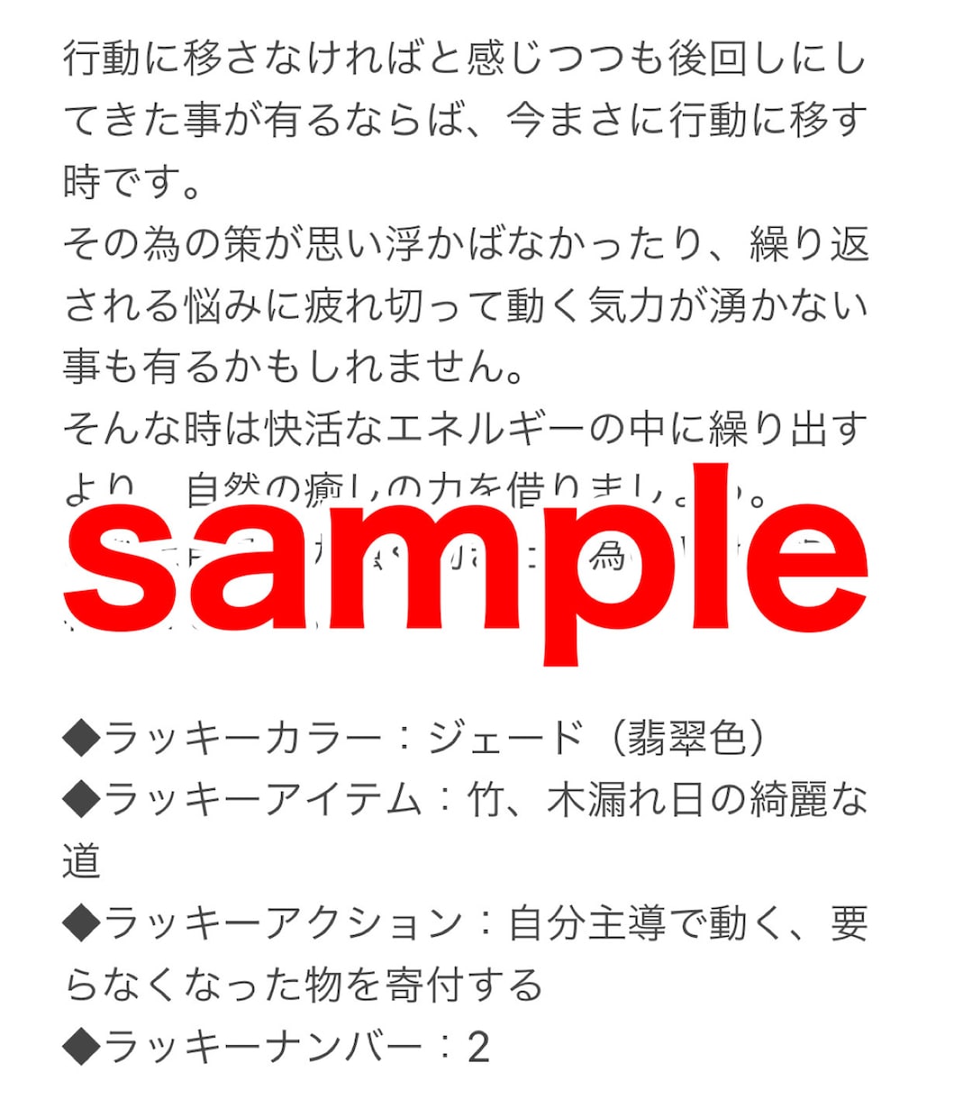 今のあなたに必要なメッセージをお伝えします ☆おみくじ感覚でお気軽にどうぞ☆ イメージ2