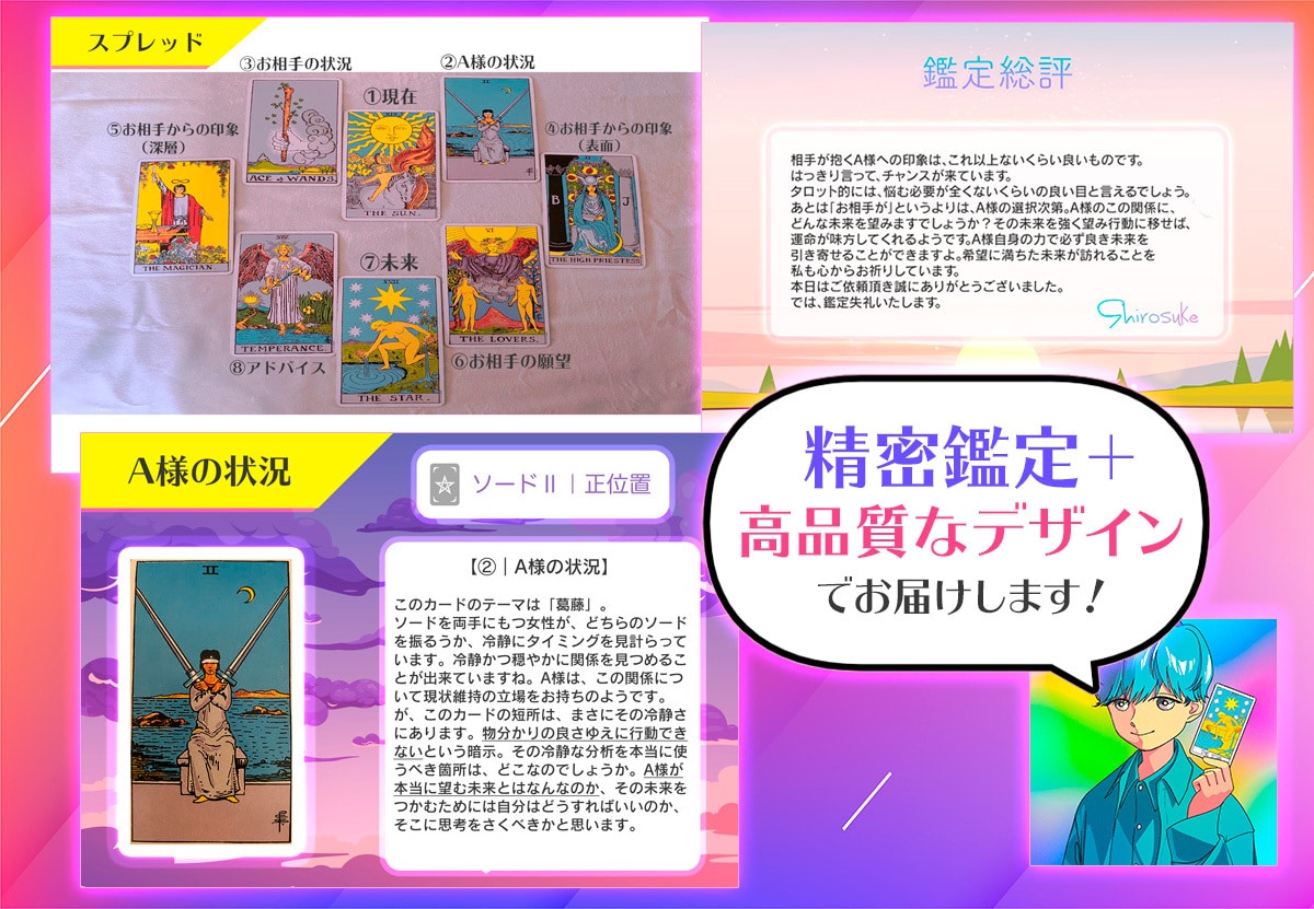 本格鑑定｜恋の未来・気持ち・印象・全てを占います ☆カード8枚引き【復縁・片想い・不倫】 イメージ3