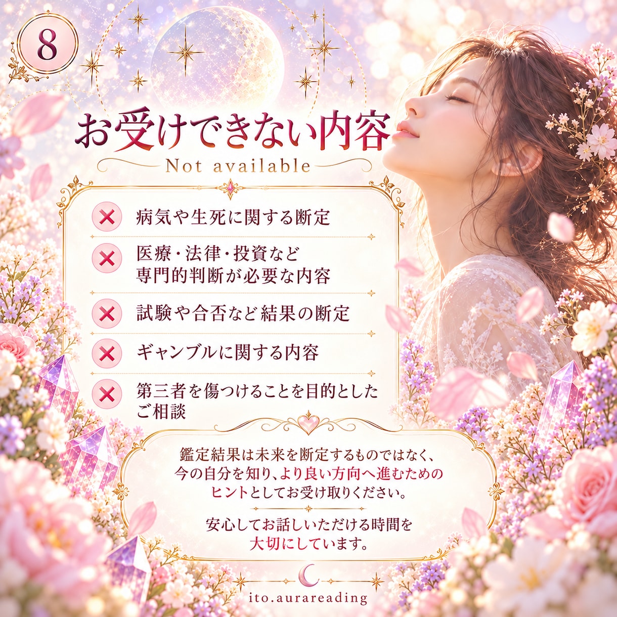 オーラ×人相×数秘であなたを読み解きます 電話なし◎文章でゆっくり受け取れる総合鑑定 イメージ8