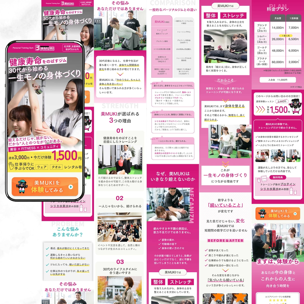 女性向けLP制作｜公開まで丸ごと対応します あなたの商品・サービスの魅力を整理し集客につながるデザインへ イメージ2