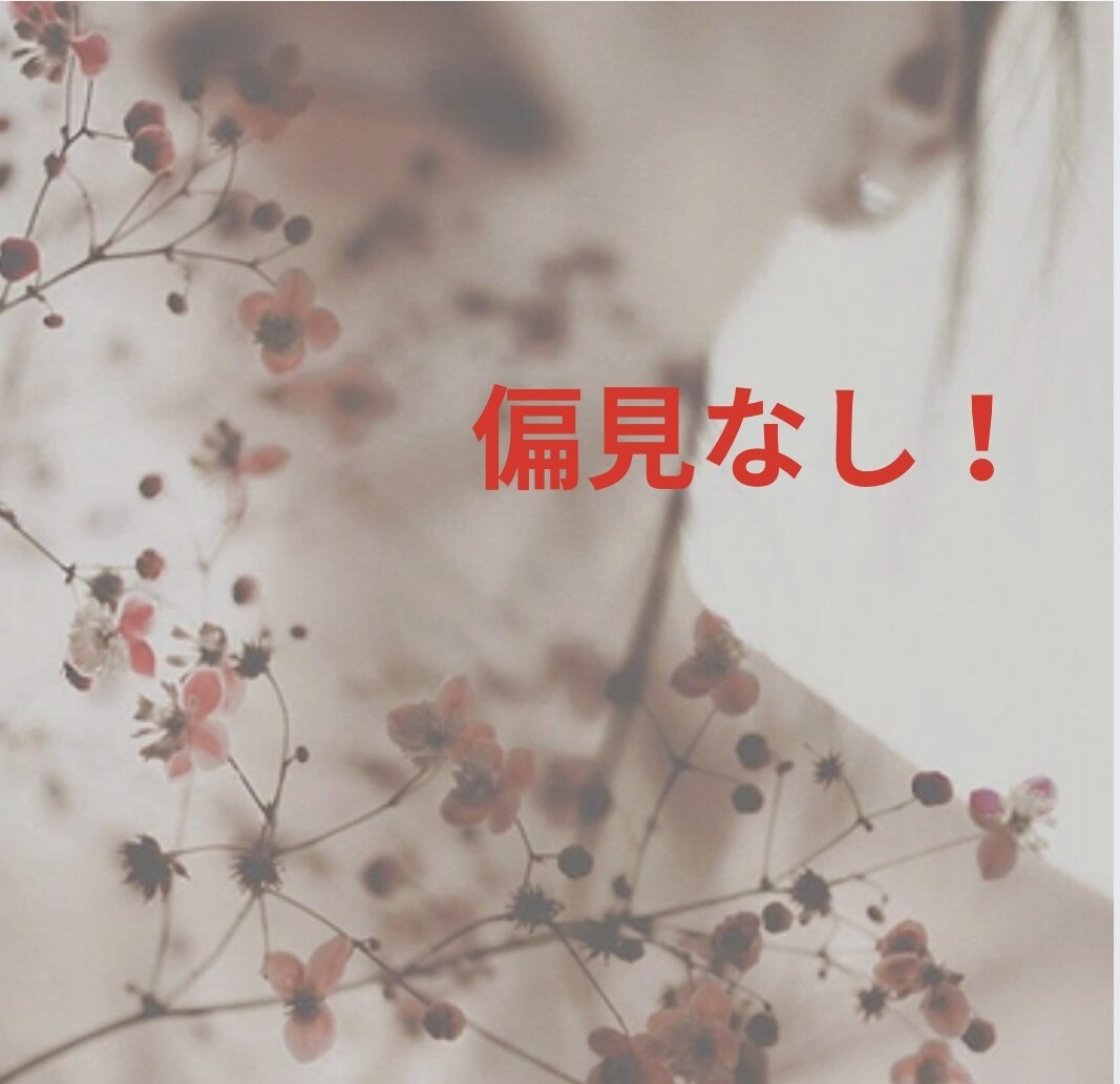 誰にも話せない悩みお聞きします 秘密の恋/セックスレス/ジェンダー/etc イメージ3