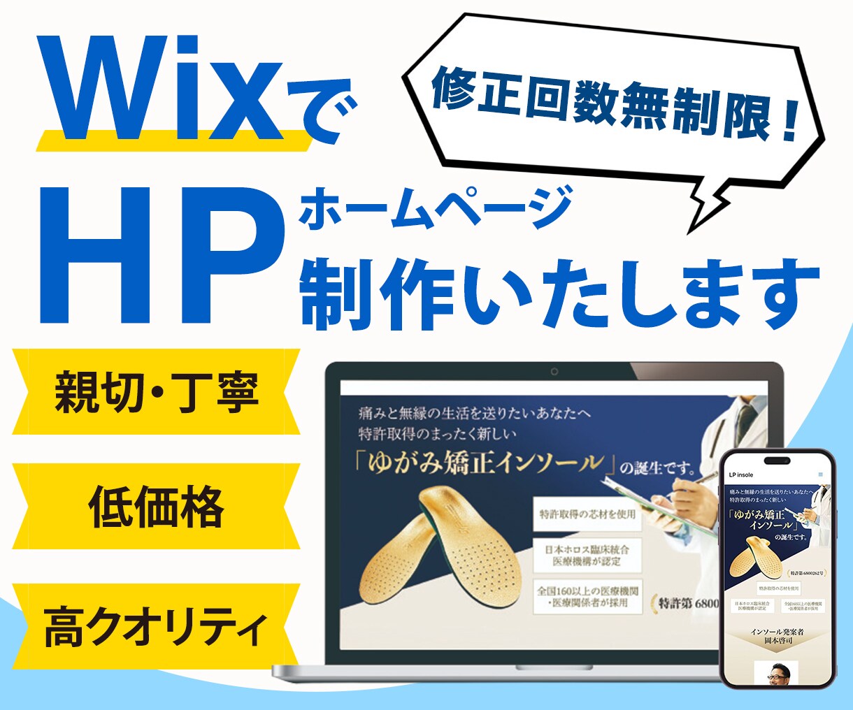 WixでHP作成します 修正無制限、魅力が伝わるHP作成します イメージ1