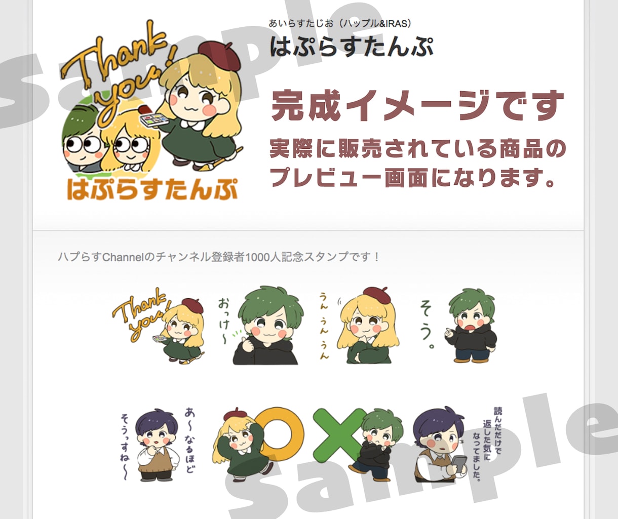 動物やキャラクターの可愛いスタンプ制作を承ります 毎日使いやすいオリジナルLINEスタンプはお任せ下さい！ イメージ7
