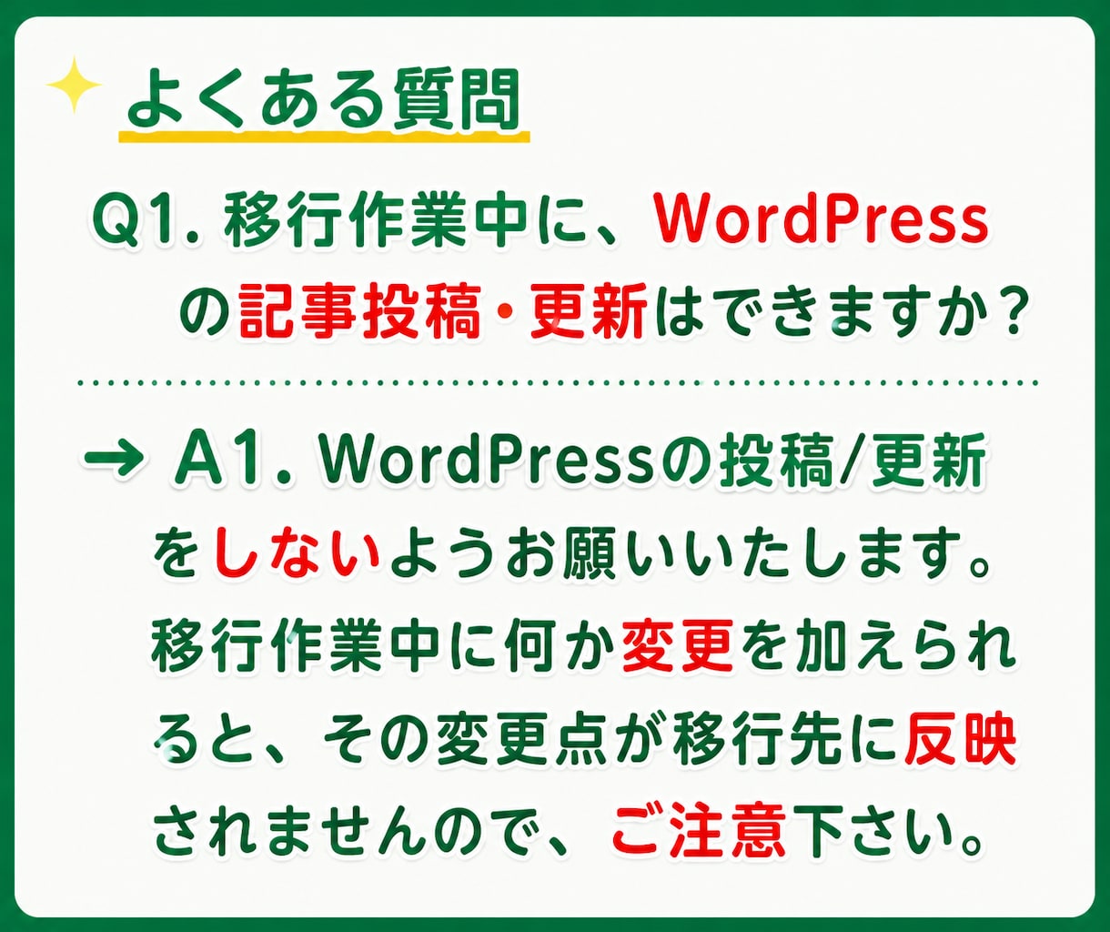 WordPressを別サーバーへ移行(引越)します あなたの大事なサイト(資産)を丁寧に移行いたします！ イメージ5