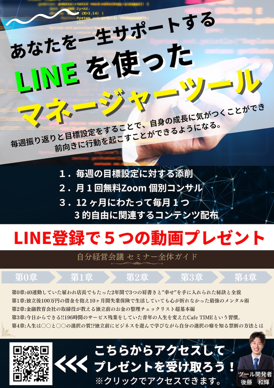 チラシLPを作成します あなたのコンテンツLPをチラシ風PDFで作成します！ イメージ2