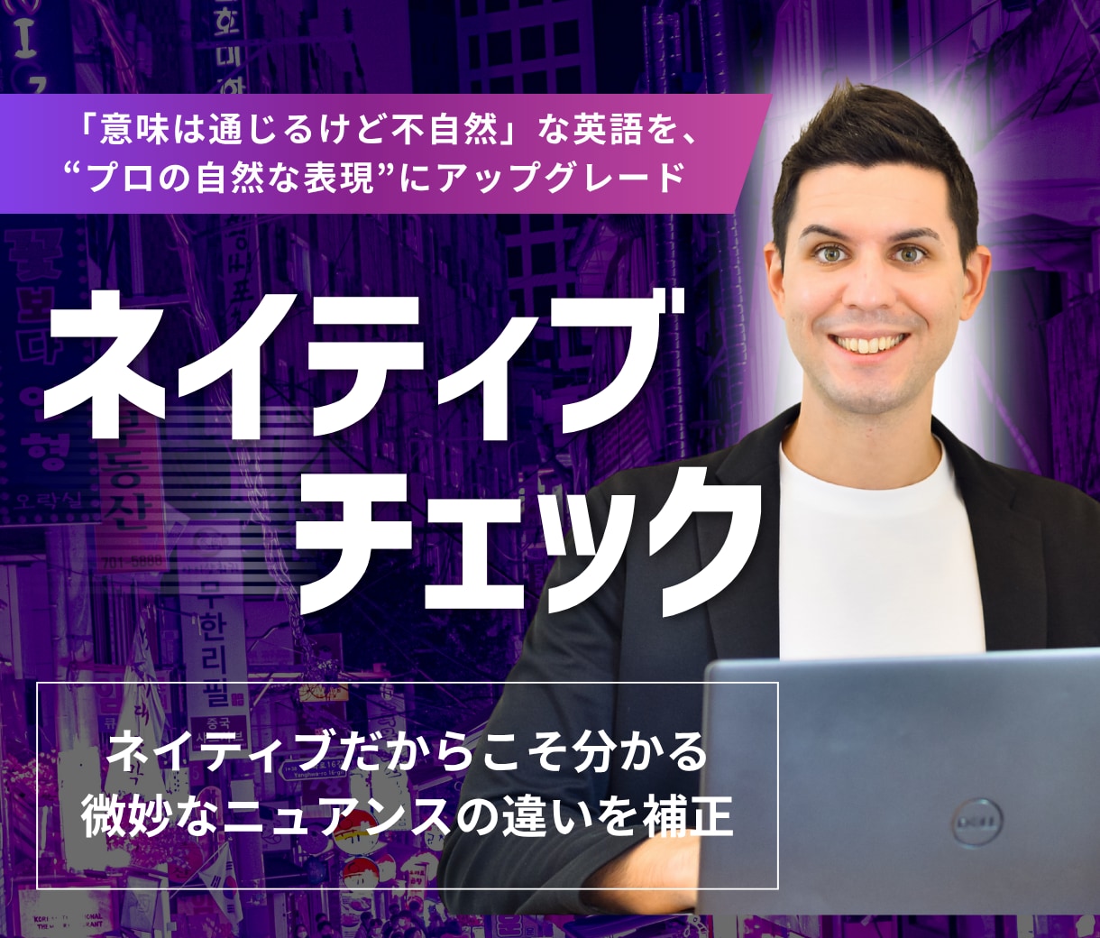 ビジネスに特化した英語のネイティブチェックします 【企業向け】広報経験のあるアメリカ人プロ翻訳者による英語校正 イメージ1