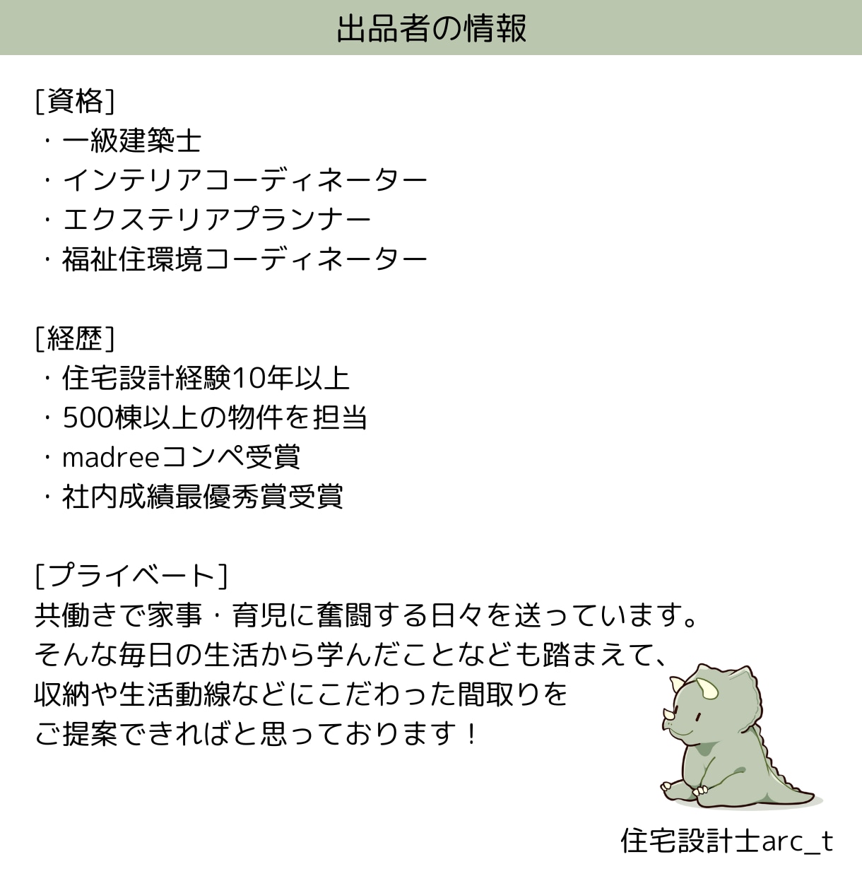 一級建築士が間取り診断＋新しい間取りを作成します ＊修正回数無制限(ラフ図面提出後1週間)#動線#収納 イメージ4