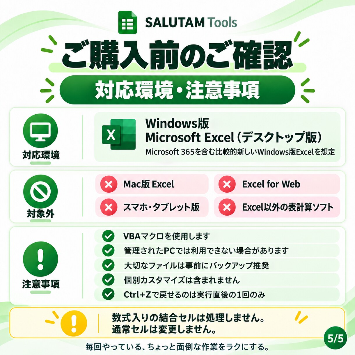 Excelのセル結合を一括解除して値を埋めます 結合解除後の空白セルへ元の値を自動展開｜Ctrl＋Z対応 イメージ5