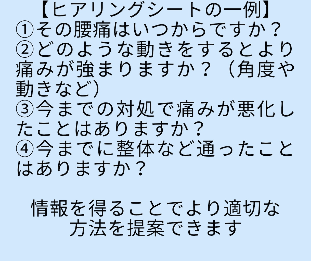 1日10分簡単ストレッチで腰痛改善する方法教えます デスクワークで運動不足のあなたのための腰痛改善処方箋をお渡し イメージ2