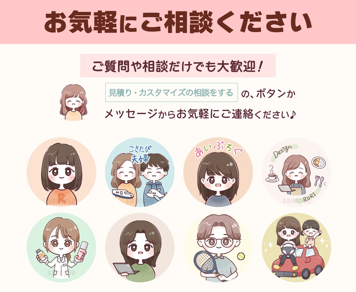 SNSや集客に！好印象なゆるかわアイコン作ります インスタやブログに◎パッと目立つプロのイラストで認知度UP！ イメージ7