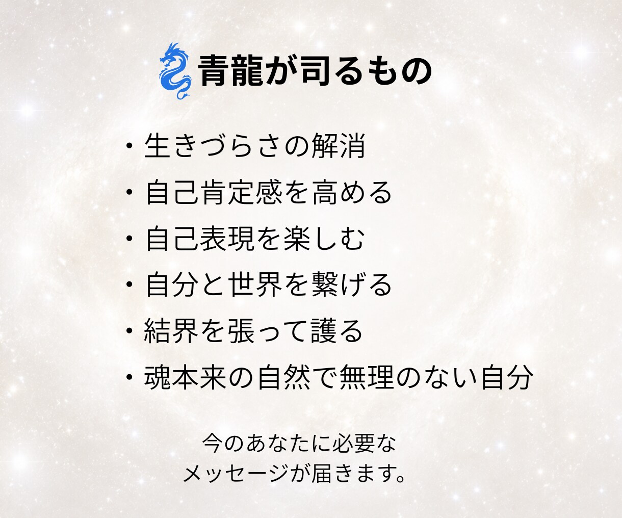 生まれてきて良かった！と思えるお手伝いをします この世界は自分には厳し過ぎる…そんな不安や孤独を優しく解放 イメージ4