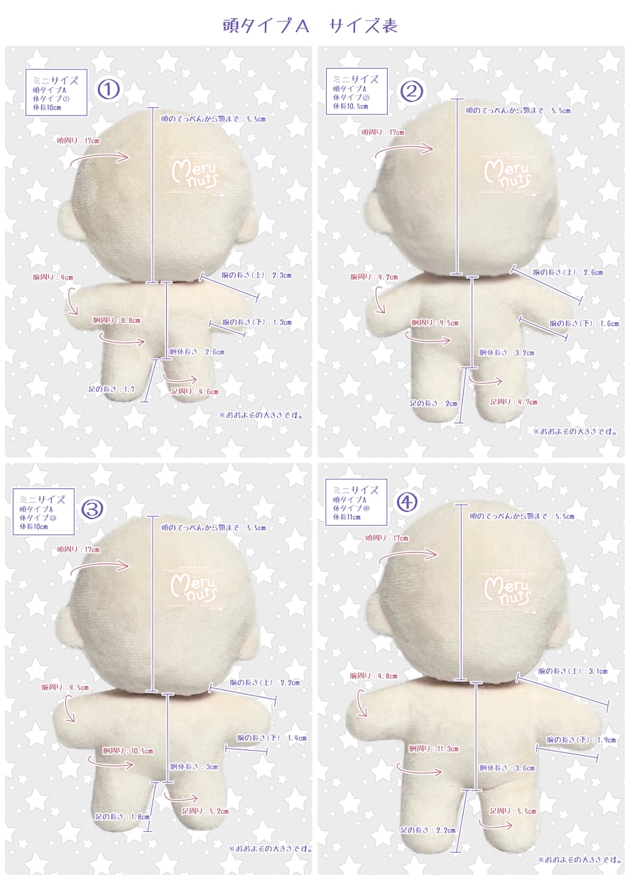 手のひらサイズのぬいちゃん作ります 頭2サイズ、体4サイズから組み合わせ自由！身長差も作れます♪ イメージ4