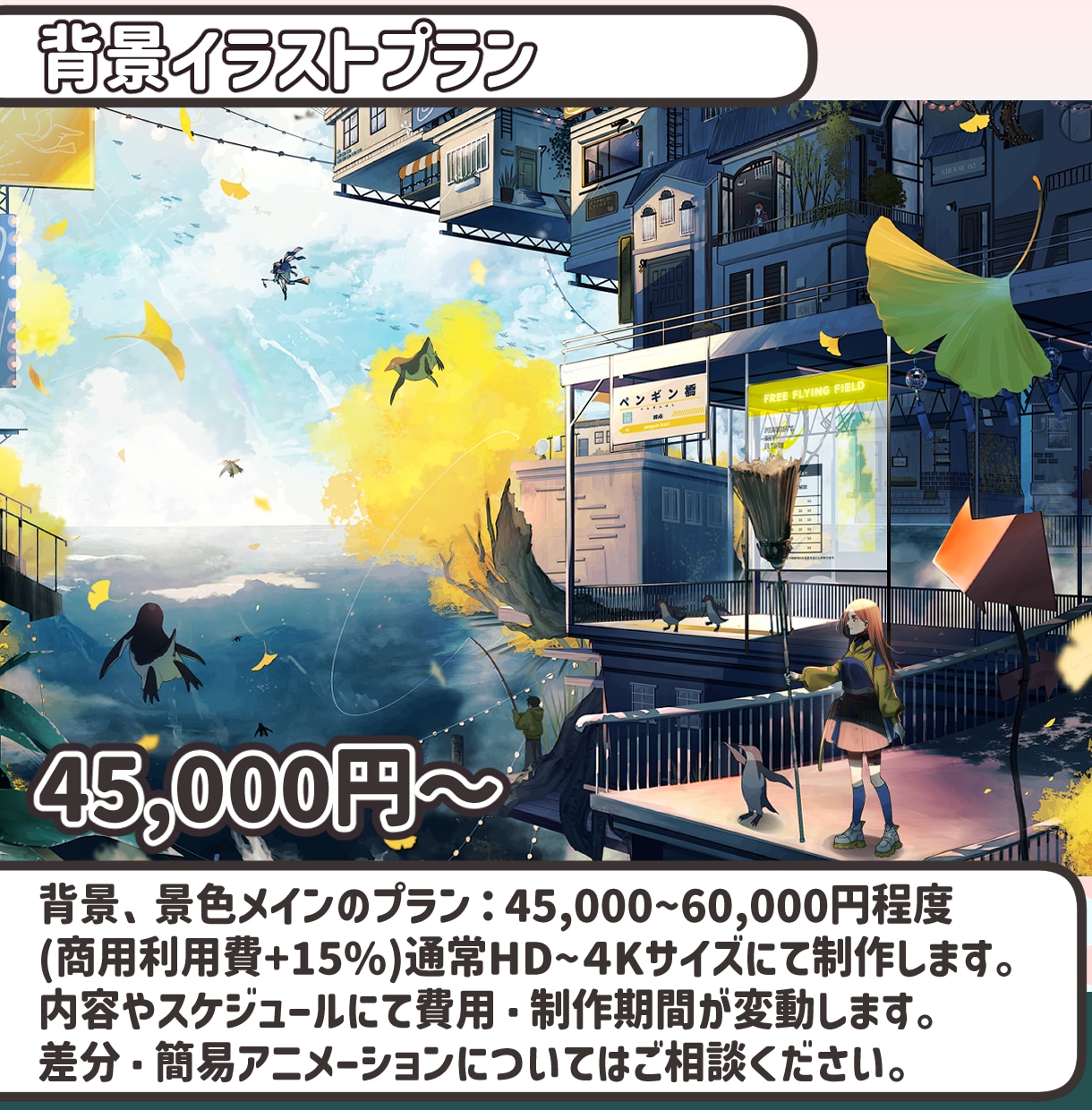 美麗なキャラクターイラスト・背景イラスト描きます 記念グッズや配信サムネイルに！プロが高品質な一枚絵を描きます イメージ3