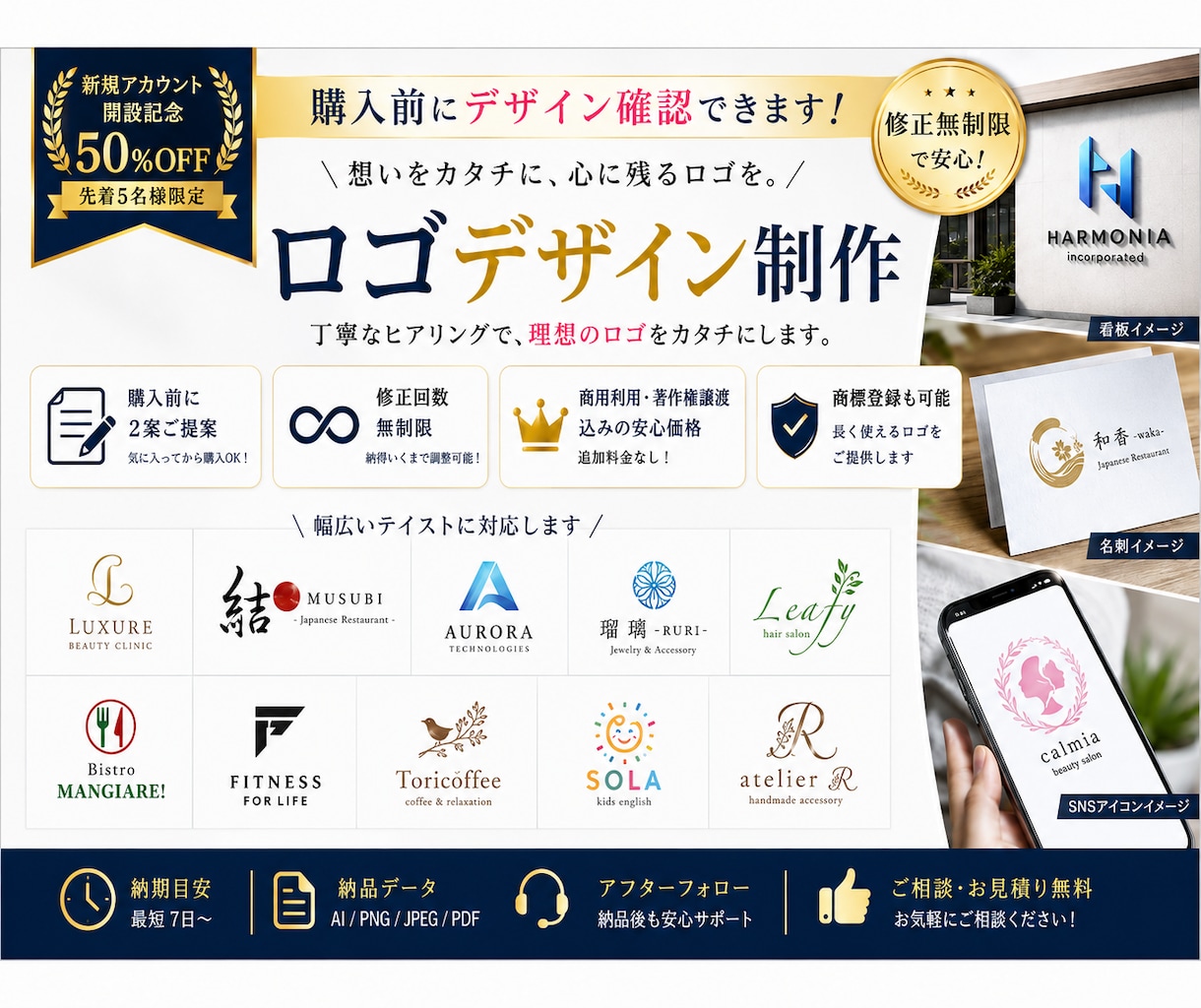 購入前に2案提案｜修正無制限で理想のロゴ制作します 修正無制限・商用利用OK・著作権譲渡込み！ イメージ1