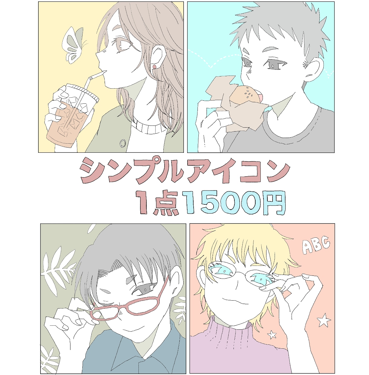 シンプルで綺麗なSNSに映えるアイコン描きます 綺麗な淡い色彩で目を引くイラスト描きます！ イメージ1