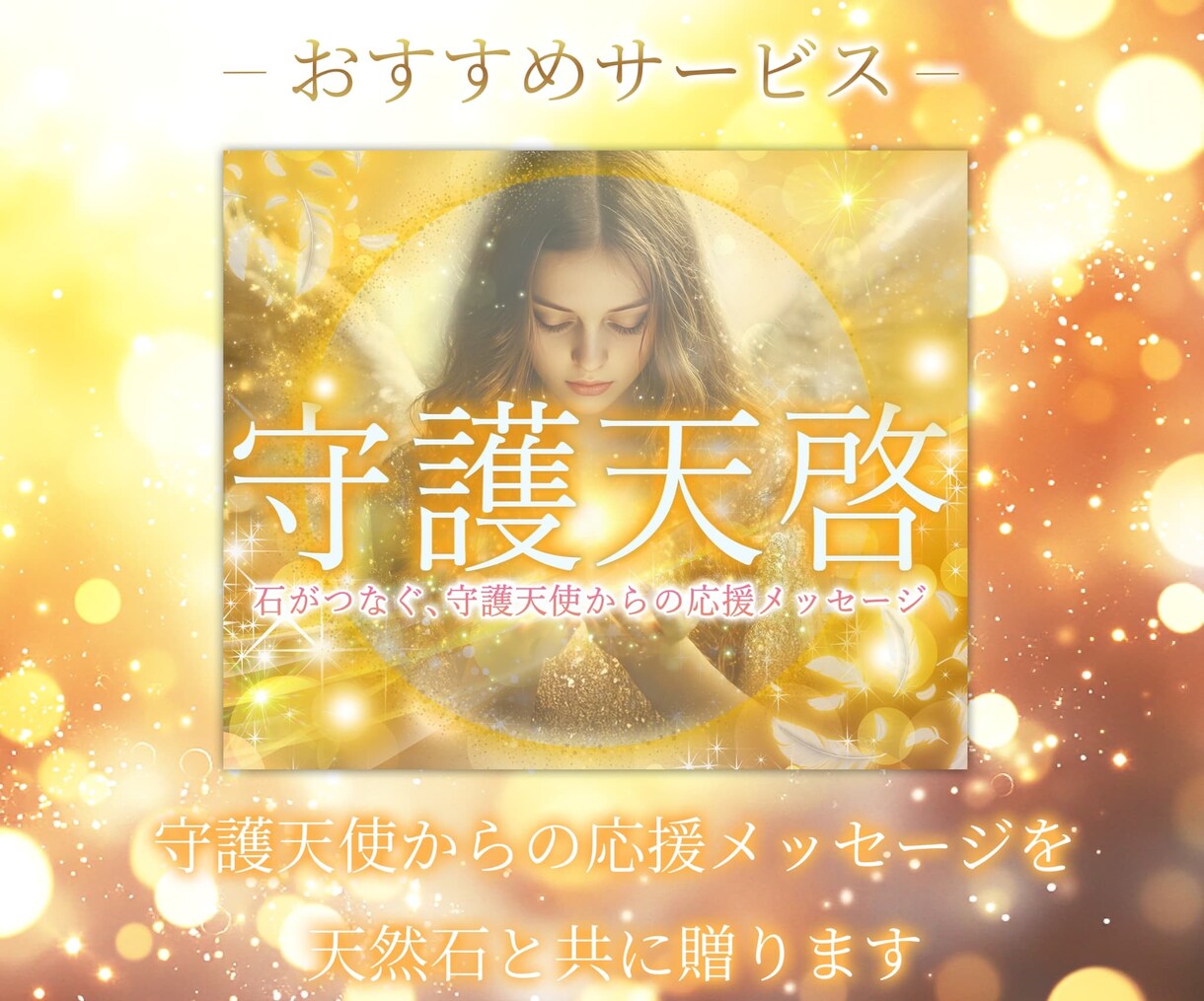 金運＆豊かさアップ✨貴方のサポートヒーリングします お金がない…そのブロック解除＆浄化して、潜在意識をスッキリ！ イメージ7