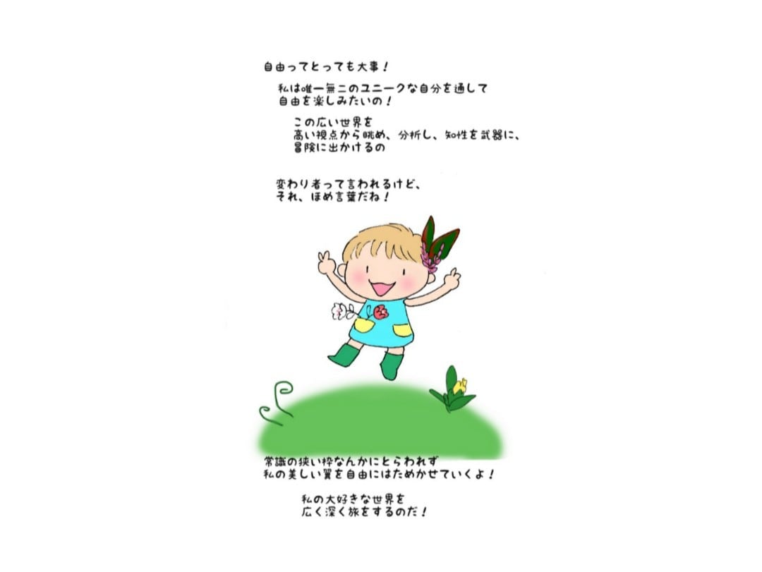 あなただけの太陽ちゃんのうたをお作りします ホロスコープであなたの太陽の目的を表現したうたとイラストです イメージ4