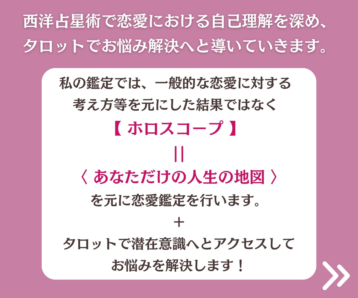恋愛総合鑑定：あなたの人生の地図から恋愛を占います 特定のお相手がいる方もお相手をお探しの方も可能！ イメージ6