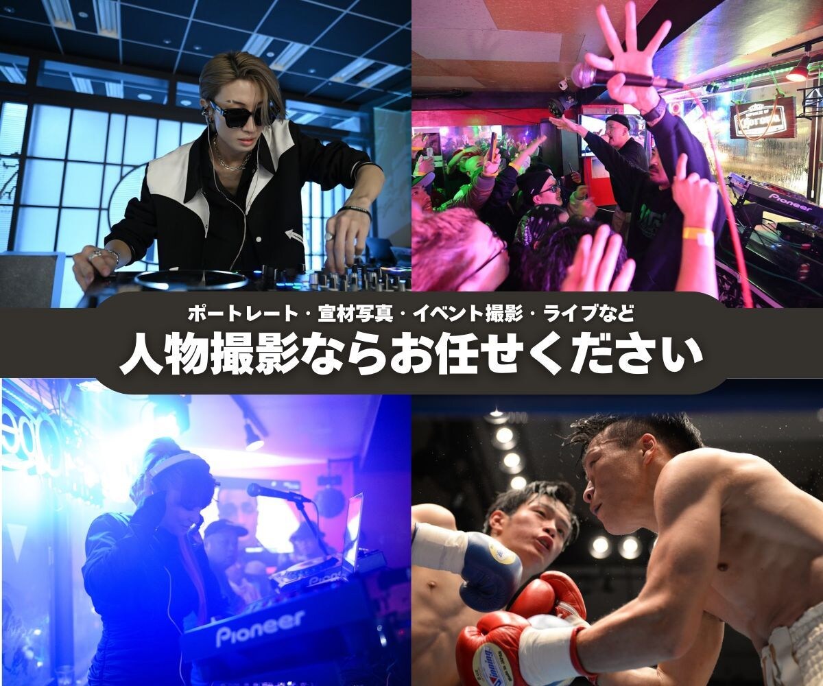 プロカメラマンがイベント撮影に伺います プロ歴15年！大手実績多数！その日の思い出を鮮やかに残します イメージ2