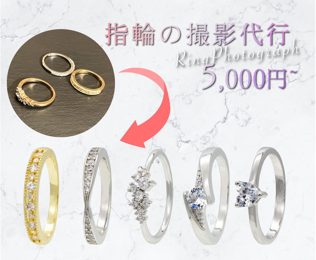 指輪・リング・アクセサリーの高画質撮影をします 白抜きPSD納品も可能です！カタログ品質で撮影します イメージ1