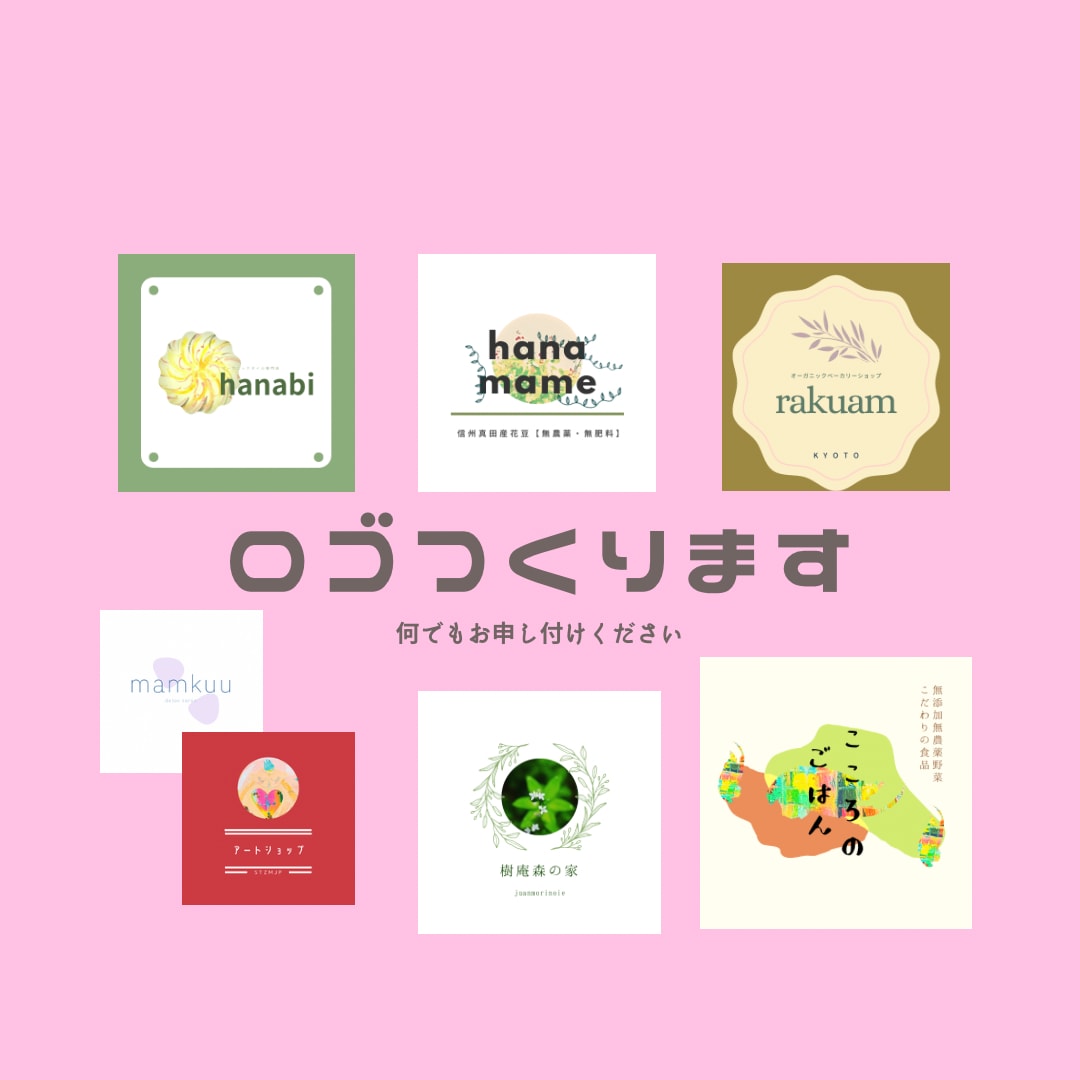 限定5名！最安値！ロゴデザインを作成します 修正回数無制限！誰とも被らないを実現します イメージ1