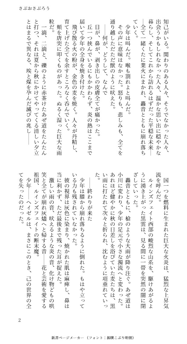 あなたのための物語を作ります 世界に一つだけ！あなたのための物語はいかがですか イメージ3
