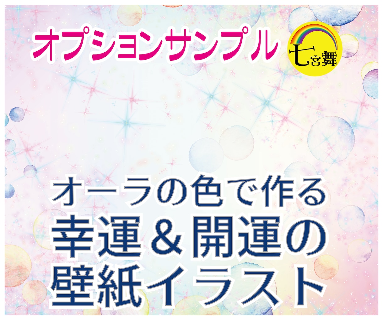 オーラ鑑定★素質と潜在能力と開花方法を占います ★あなたの得意分野、素質、潜在能力＆能力開花方法お伝えします イメージ5