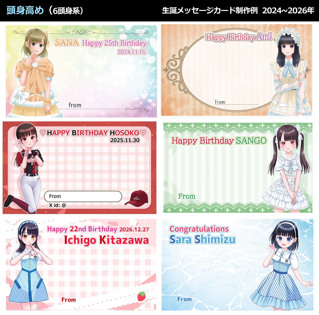 アイドル生誕メッセージカードを最短2日で制作します メジャーアイドルから地下アイドルまで｜推しのメッセージカード イメージ7