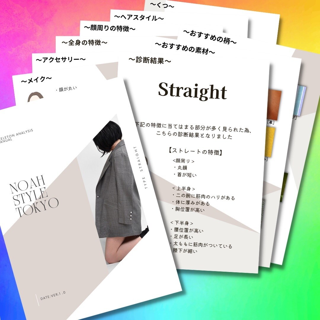 ViVi特集掲載店！セット診断します 苦手の似合わせ方も分かる詳しい解説シート付き！ イメージ5
