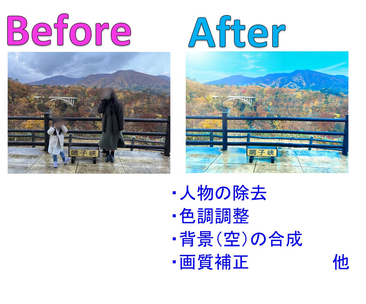 写真の加工10点対応（1枚100円）致します 不要なノイズ削除や画像の加工などお気軽に相談ください イメージ3