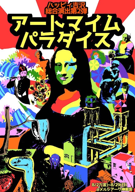 二度見されるチラシ･フライヤー制作します ポップな配色と目を引くデザインで他と差をつけます イメージ2