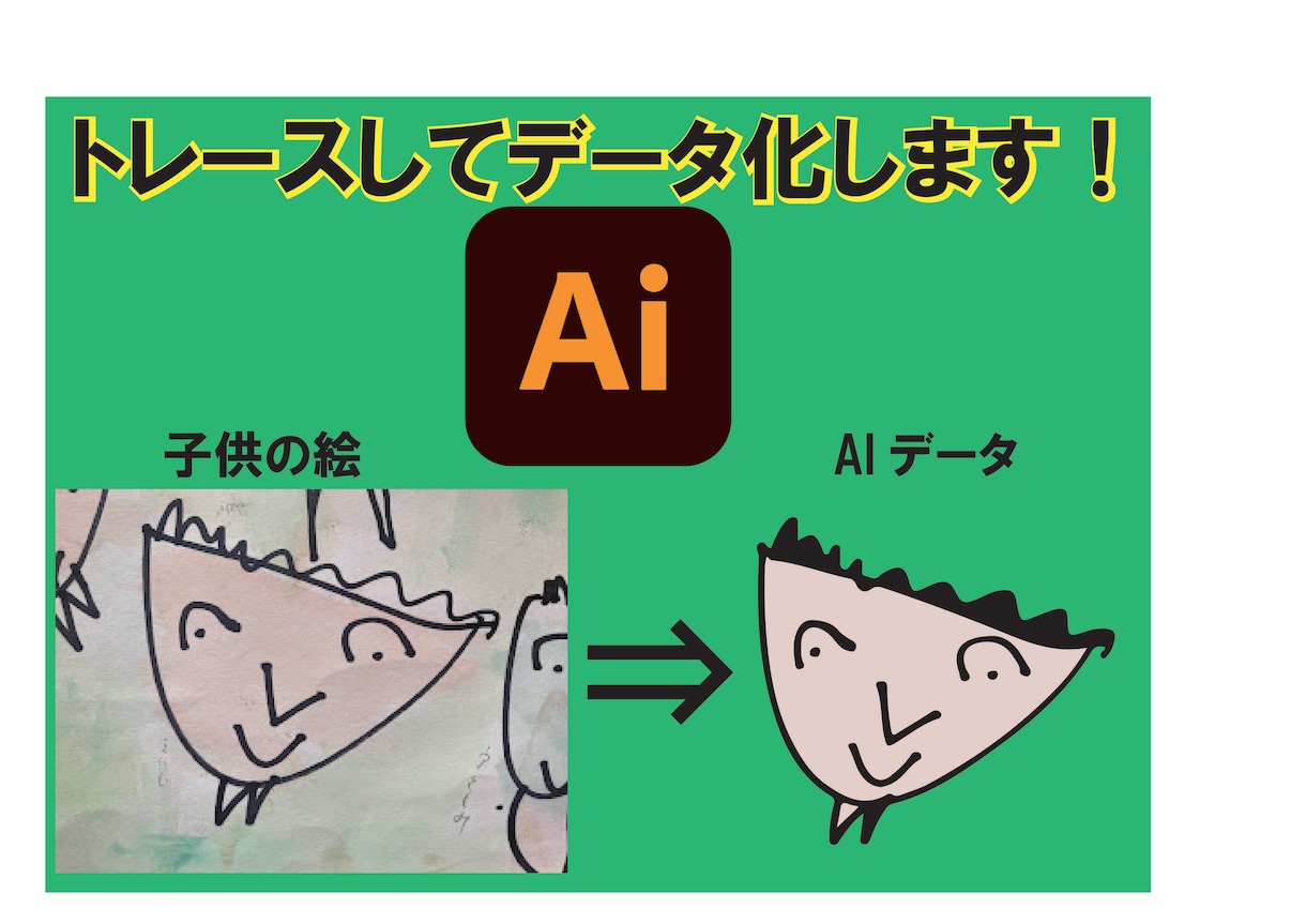 既存のロゴやイラストをトレースして、データ化します 色変更などご要望あればご相談下さい イメージ1