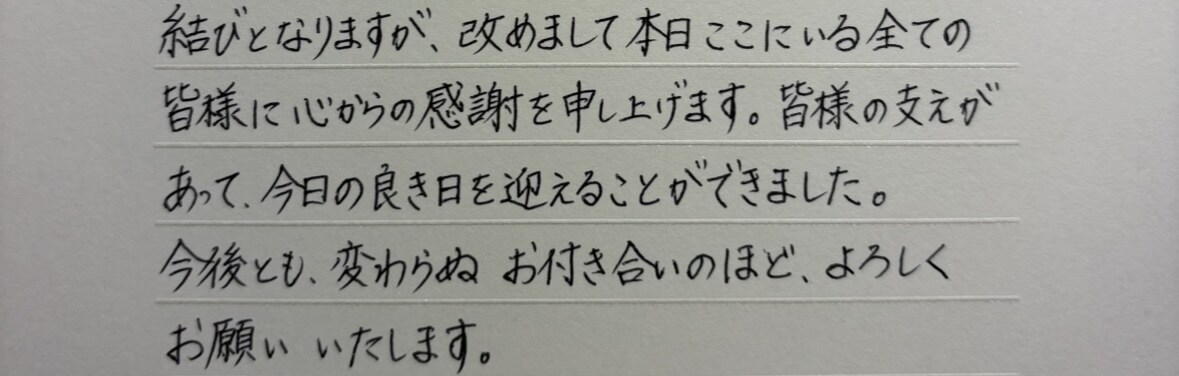 手紙、メッセージカード等ボールペンにて代筆します 書道歴27年目/師範歴8年目 初心者ですが宜しくお願いします イメージ1