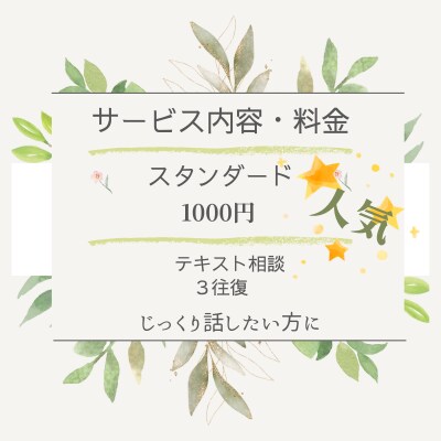 看護師ママが悩み相談に乗ります 「こんなこと相談していいのかな」が正解です イメージ3