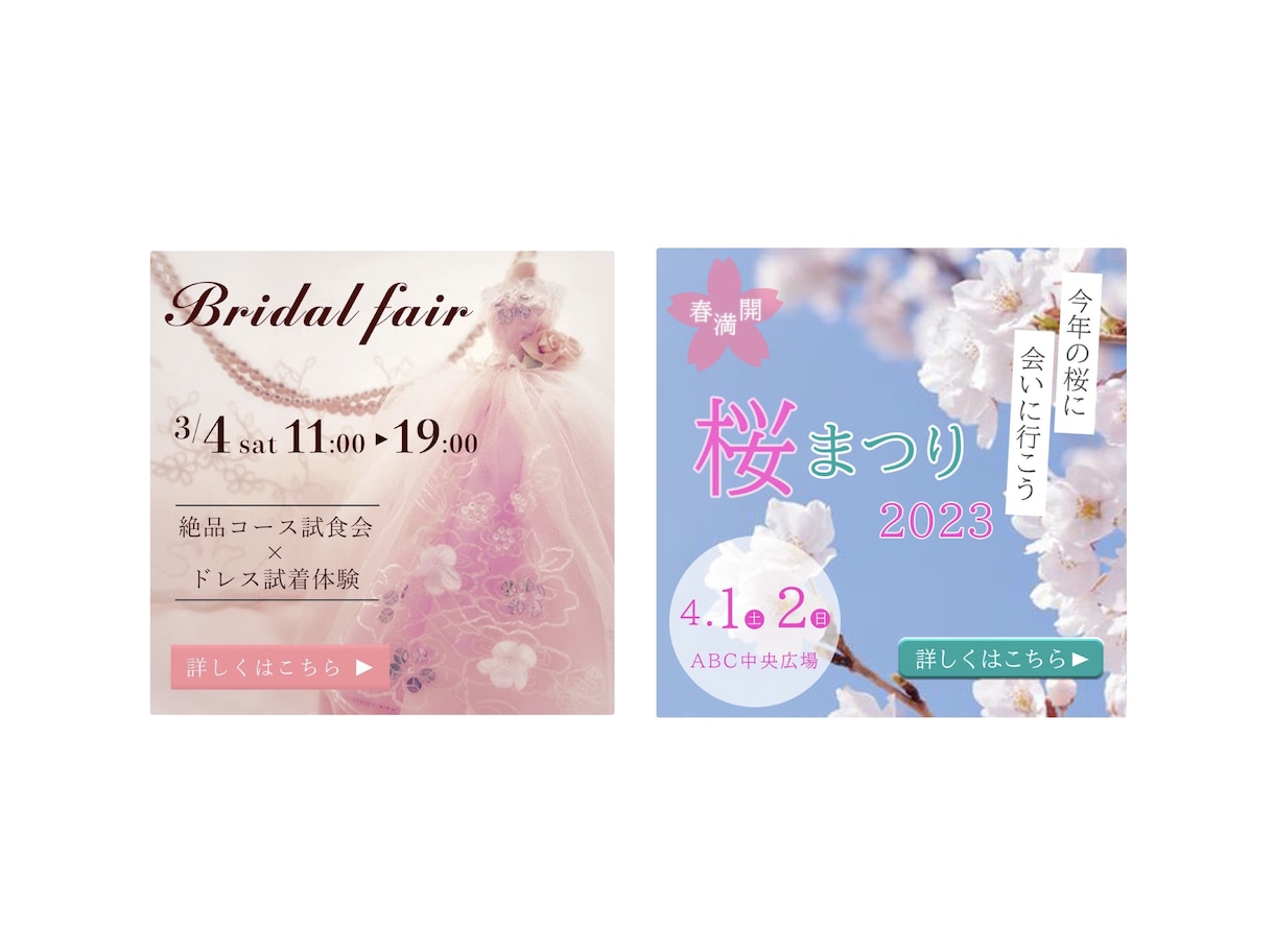 修正無制限！ヘッダー・バナー等web画像制作します 全サイズ同一料金！修正無制限！ イメージ2