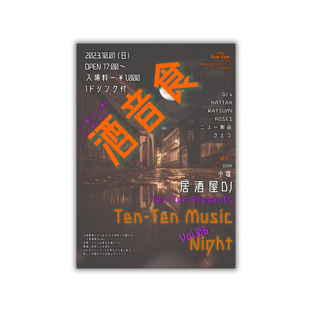 各種イベントフライヤー、広告等お作りします 実績多数！各種フライヤー、お気軽にご依頼下さい！ イメージ1