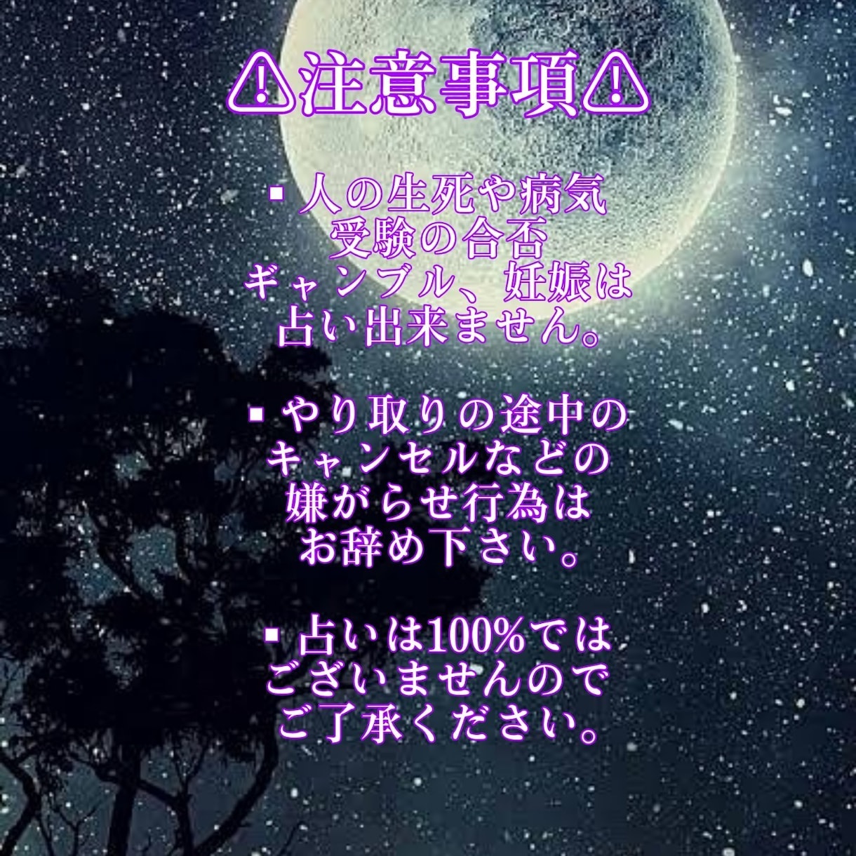 30分占い放題24☆時間以内に対応致します チャット鑑定で30分の占い放題☆どんなジャンルもok☆ イメージ4