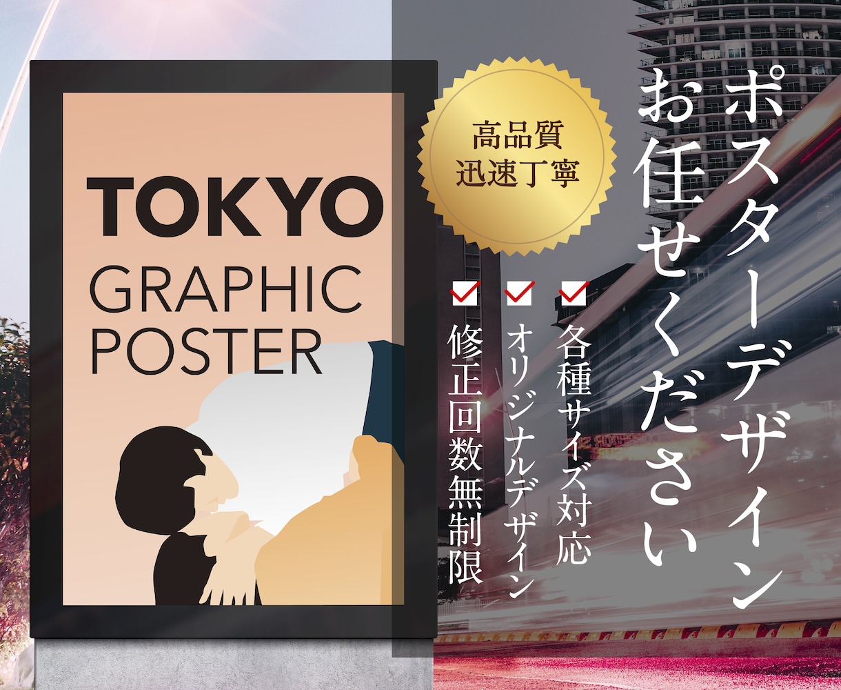 オリジナルポスター、看板デザイン作成します 高品質なデザインをプロが作成します！ イメージ1