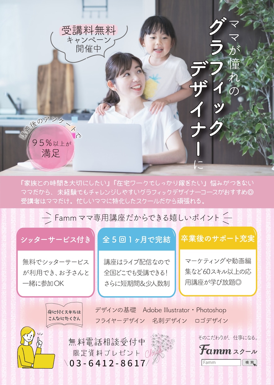 女性目線で心ときめくチラシを作成いたします 大人可愛い心惹かれるデザイン♡ひとつひとつ丁寧に イメージ3