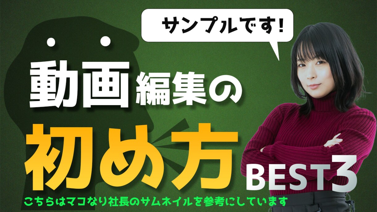 動画編集を承ります サムネイルの作成も同時に行います（ご希望の方） イメージ2