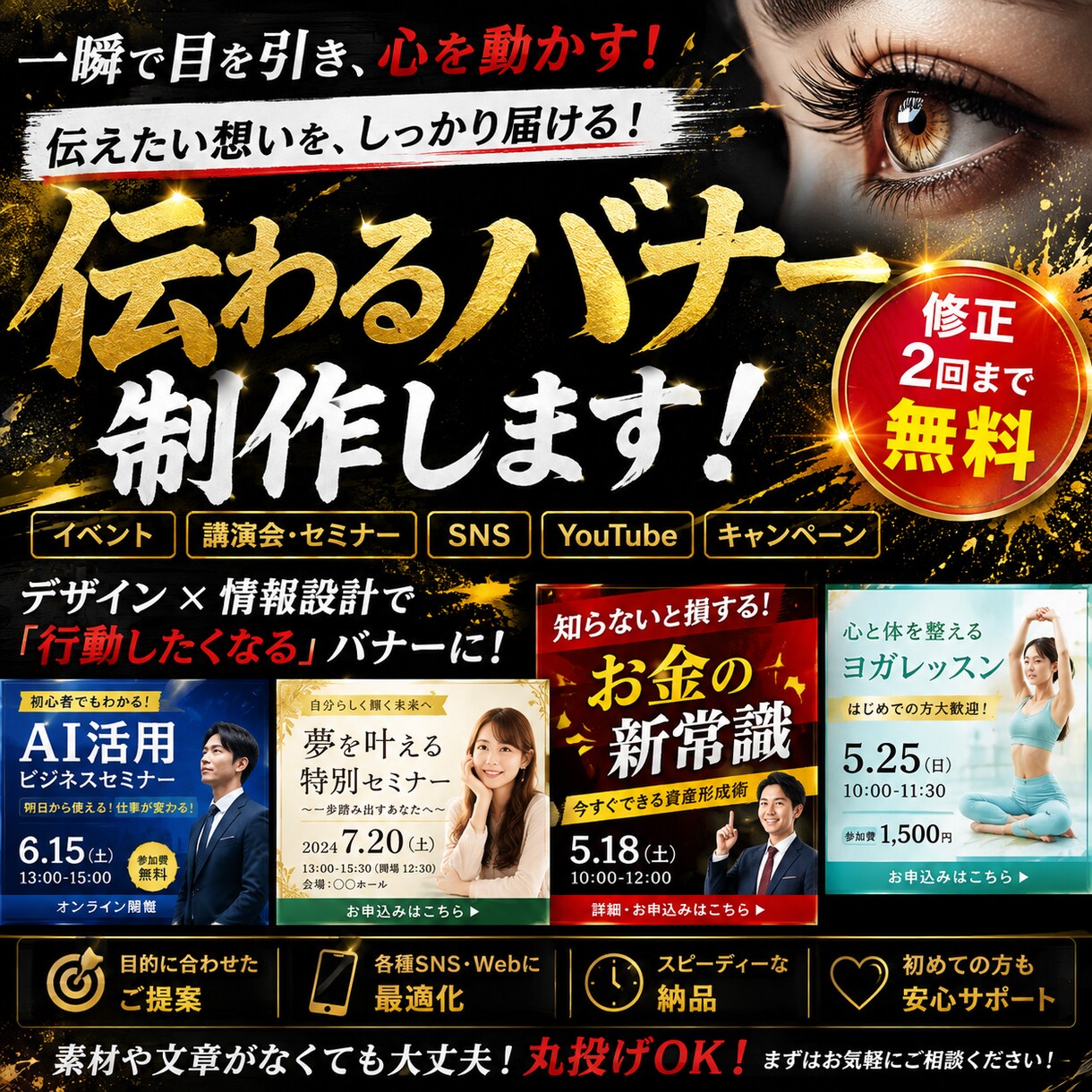 現役広報スタッフ・伝わるバナー・告知を制作します 伝えたい想いを、伝わるバナーに。見やすく制作します。 イメージ3