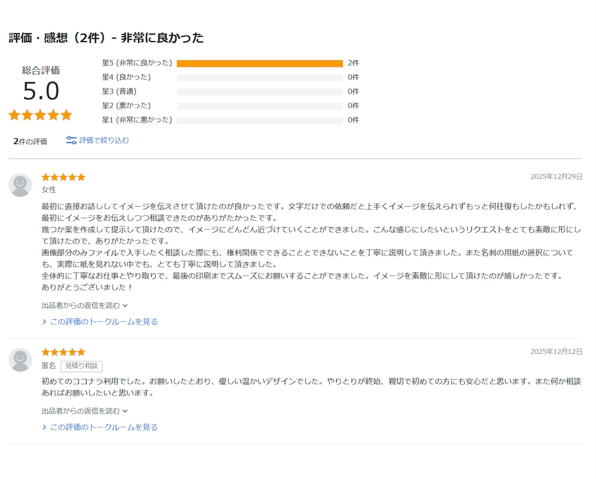 初めての方も安心♪両面カラー名刺を作成します はじめての名刺・ショップカードも、安心してお任せください イメージ6