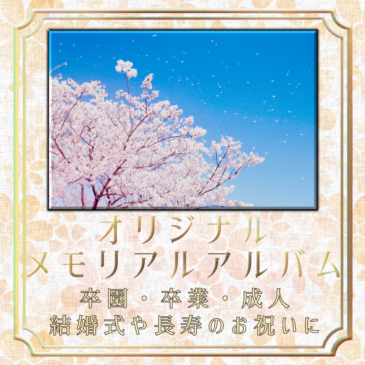 個人から団体まで！オリジナルアルバムお作りします 大切な思い出を形として残すお手伝いをさせていただけませんか？ イメージ1